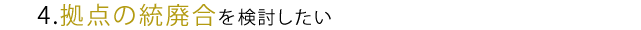 八方ふさがりで打つ手がない方